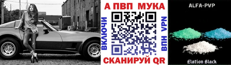 Alfa_PVP кристаллы  hydra зеркало  Шимановск  где можно купить  