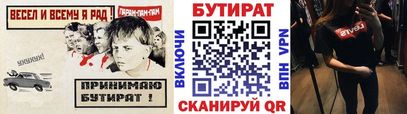 купить наркотик  Шимановск  БУТИРАТ жидкий экстази 