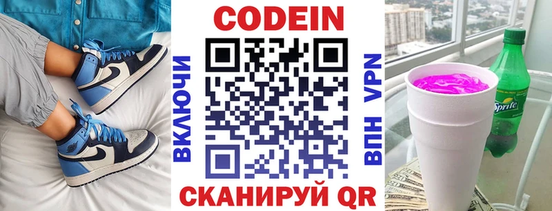 где купить наркотик  Шимановск  Кодеиновый сироп Lean напиток Lean (лин) 