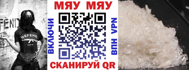 где продают наркотики  Шимановск  Мефедрон мука 
