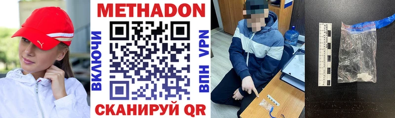 МЕТАДОН кристалл  Шимановск 